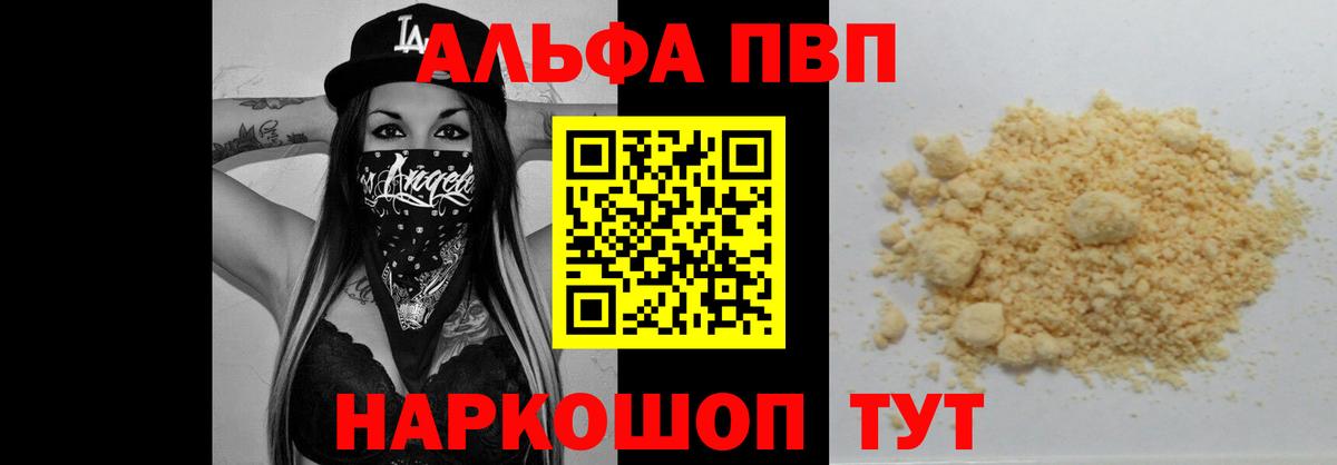 APVP Crystall Ипатово