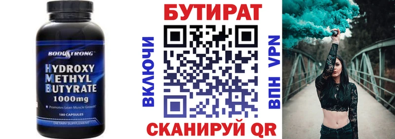 наркота Ипатово БУТИРАТ жидкий экстази