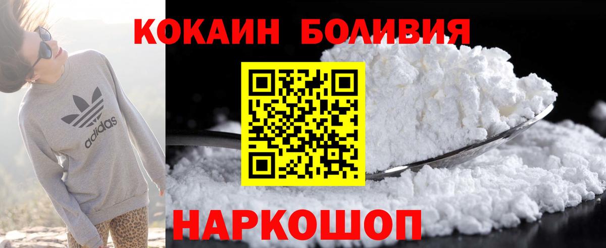 купить наркоту  Cocaine VHQ  Вход с VPN  Ипатово  COCAIN FishScale 