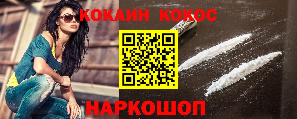 COCAIN FishScale Ипатово