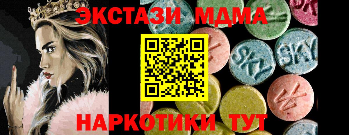 ЭКСТАЗИ круглые  Ecstasy Punisher  Вход с VPN  Ecstasy  Ипатово 