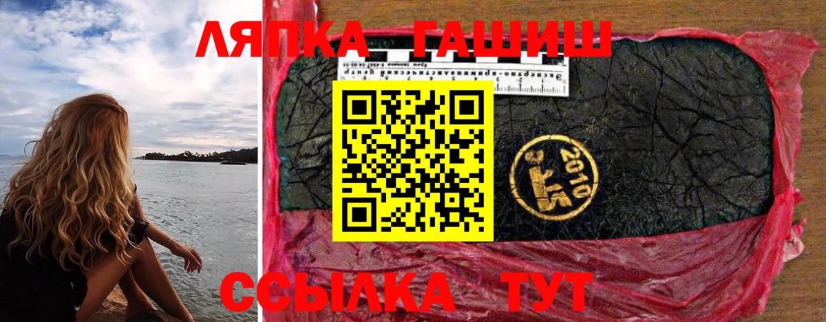 ГАШ Изолятор  Вход с VPN  что такое наркотик  Ипатово  ГАШИШ убойный 