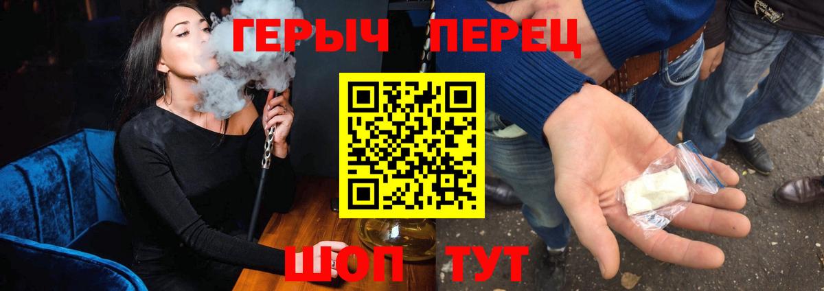 Героин герыч  Вход с VPN  Ипатово 