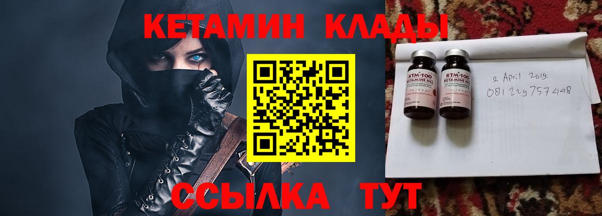 Ипатово  КЕТАМИН ketamine  Вход с VPN 