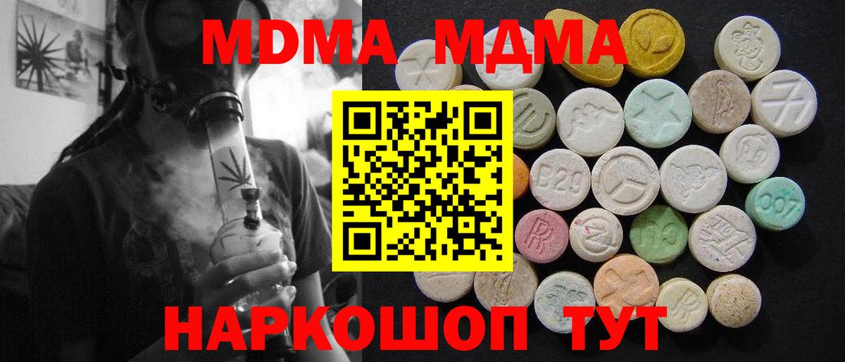 Ипатово  MDMA crystal  Вход с VPN  МДМА  МДМА кристаллы 