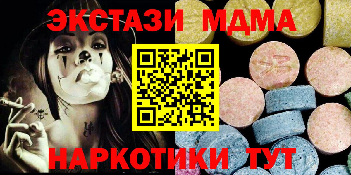 МДМА кристаллы Ипатово