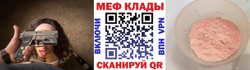 купить наркотик  Ипатово  Мефедрон VHQ 