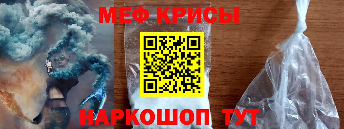 Меф mephedrone  Вход с VPN  Меф кристаллы  МЕФ  Ипатово  Меф 