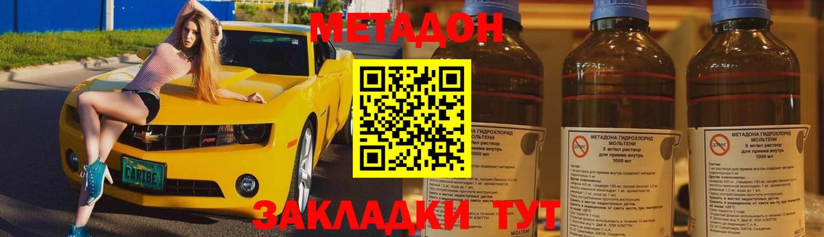 Метадон methadone  Вход с VPN  МЕТАДОН VHQ  Ипатово 