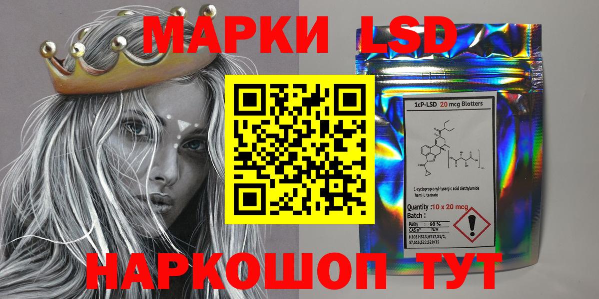 Наркотические марки 1,5мг Ипатово