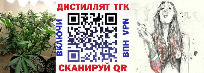 ТГК вейп  Ипатово 