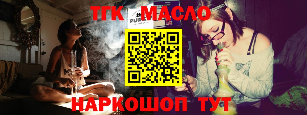 Ипатово  Дистиллят ТГК вейп с тгк  Вход с VPN 